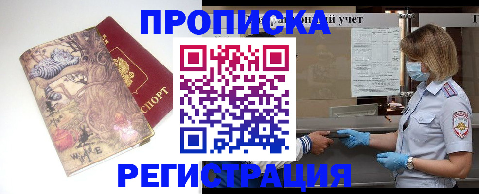 прописка иностранных граждан в Менделеевске