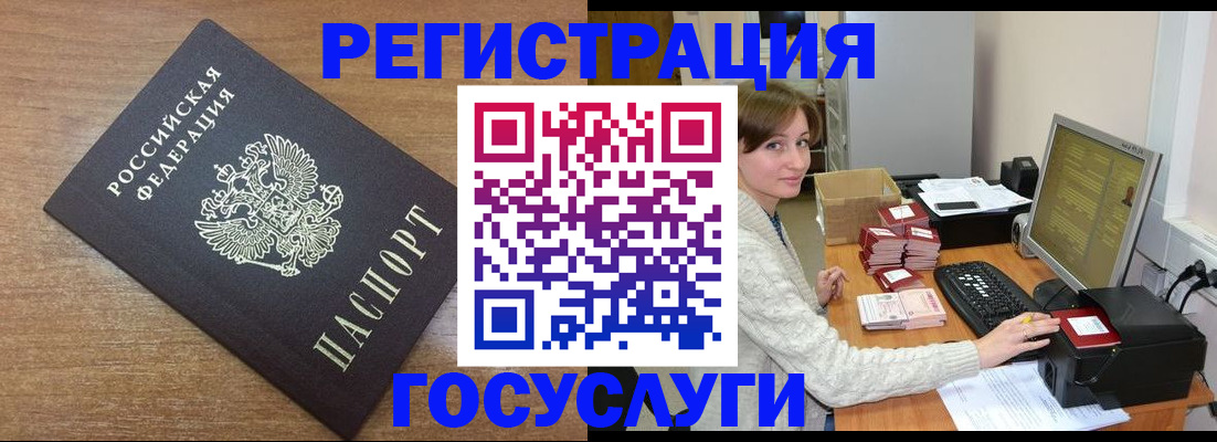 прописка регистрация в Менделеевске